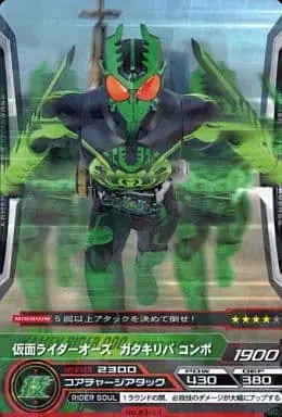 Trading Card - Kamen Rider OOO