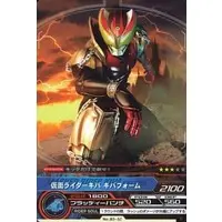 Trading Card - Kamen Rider Kiva