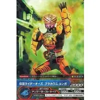 Trading Card - Kamen Rider OOO