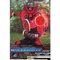 Trading Card - Kamen Rider OOO