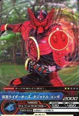 Trading Card - Kamen Rider OOO