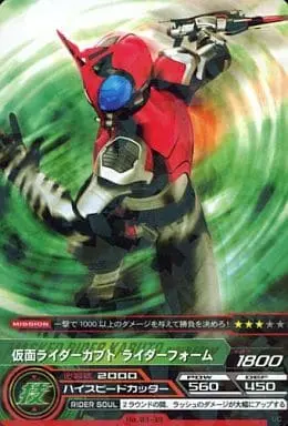 Trading Card - Kamen Rider Kabuto