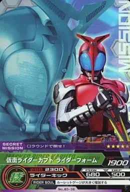 Trading Card - Kamen Rider Kabuto