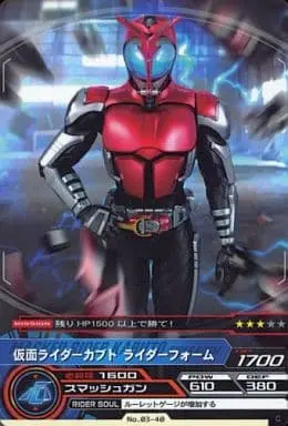 Trading Card - Kamen Rider Kabuto