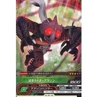 Trading Card - Kamen Rider Amazon