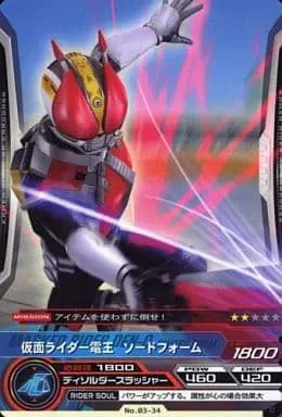 Trading Card - Kamen Rider Den-O / Kamen Rider Den-O (Character)