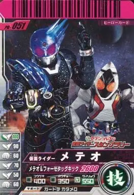 Ganbaride - Kamen Rider Fourze / Kamen Rider Meteor