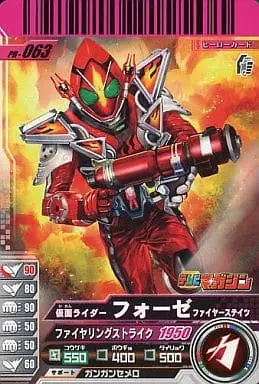 Ganbaride - Kamen Rider Fourze