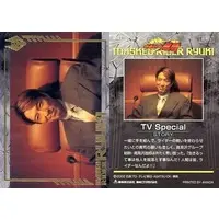 Trading Card - Kamen Rider Ryuki