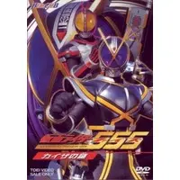 DVD - Kamen Rider 555