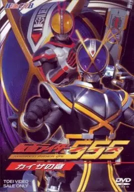 DVD - Kamen Rider 555