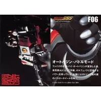 Trading Card - Kamen Rider 555 / Auto Vajin