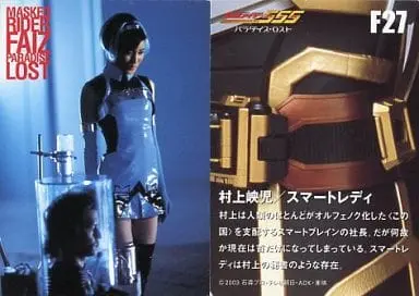 Trading Card - Kamen Rider 555