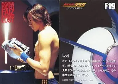 Trading Card - Kamen Rider 555