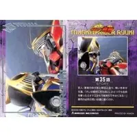 Trading Card - Kamen Rider Ryuki