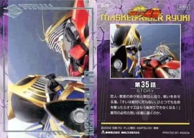 Trading Card - Kamen Rider Ryuki