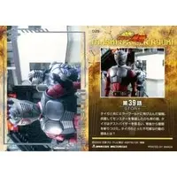 Trading Card - Kamen Rider Ryuki