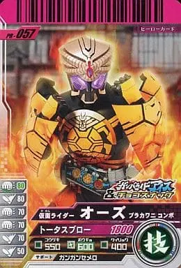 Ganbaride - Kamen Rider OOO