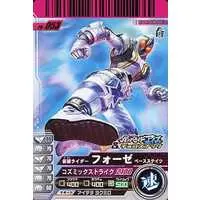 Ganbaride - Kamen Rider Fourze / Kamen Rider Fourze (Character)