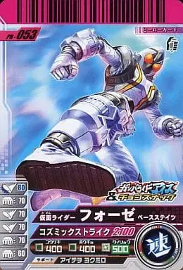 Ganbaride - Kamen Rider Fourze / Kamen Rider Fourze (Character)