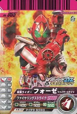 Ganbaride - Kamen Rider Fourze