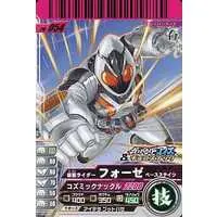 Ganbaride - Kamen Rider Fourze / Kamen Rider Fourze (Character)