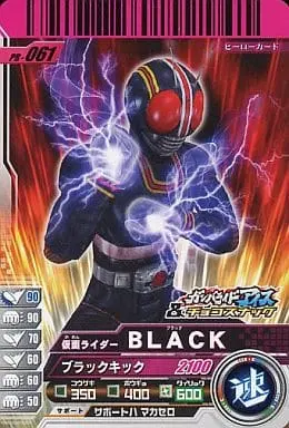 Ganbaride - Kamen Rider Black