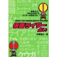 Book - Kamen Rider