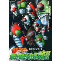 Book - Kamen Rider Spirits