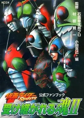 Book - Kamen Rider Spirits