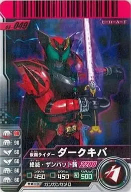 Ganbaride - Kamen Rider Kiva / Kamen Rider Dark Kiva
