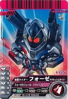 Ganbaride - Kamen Rider Fourze