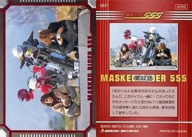 Trading Card - Kamen Rider 555