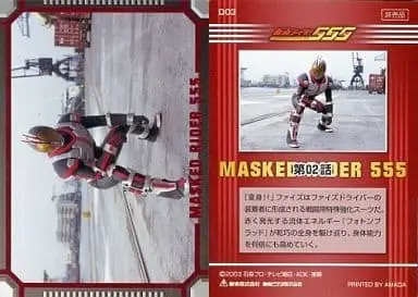 Trading Card - Kamen Rider 555