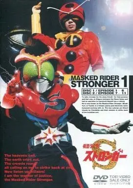 DVD - Kamen Rider Stronger