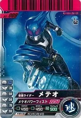 Ganbaride - Kamen Rider Fourze / Kamen Rider Meteor