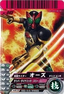 Ganbaride - Kamen Rider OOO / Kamen Rider OOO (Character)