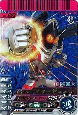 Ganbaride - Kamen Rider Fourze