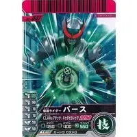 Ganbaride - Kamen Rider OOO / Kamen Rider Birth