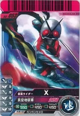 Ganbaride - Kamen Rider X