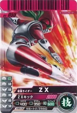 Ganbaride - Kamen Rider ZX