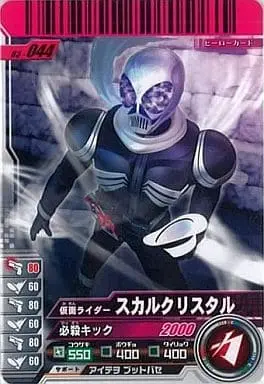 Ganbaride - Kamen Rider W / Kamen Rider Skull