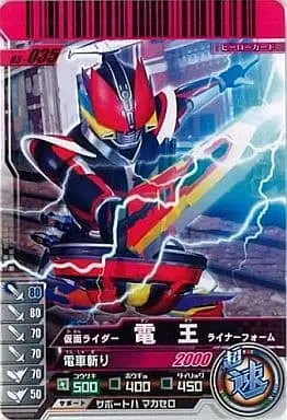 Ganbaride - Kamen Rider Den-O / Kamen Rider Den-O (Character)