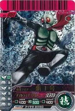 Ganbaride - Kamen Rider / Kamen Rider 1