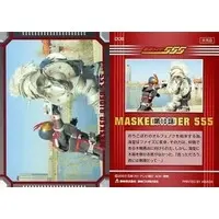 Trading Card - Kamen Rider 555