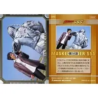 Trading Card - Kamen Rider 555