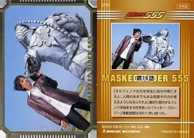 Trading Card - Kamen Rider 555