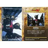 Trading Card - Kamen Rider Ryuki