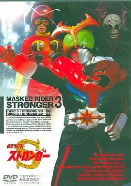 DVD - Kamen Rider Stronger