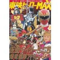 Book - Bakuryuu Sentai Abaranger